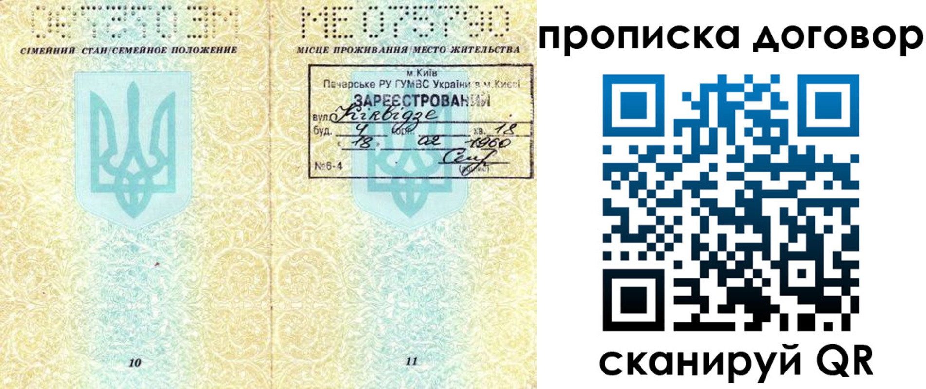 миграционный учет в Темрюке