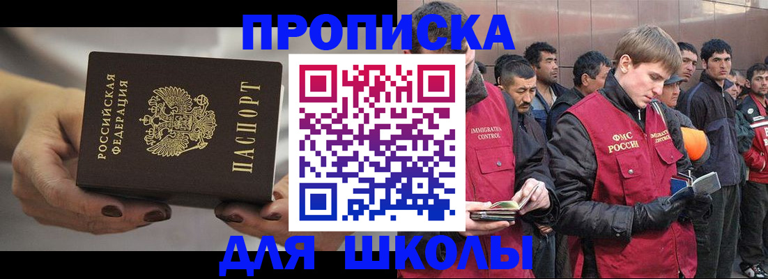 прописка от собственника в Темрюке