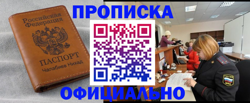 временная регистрация адрес в Темрюке