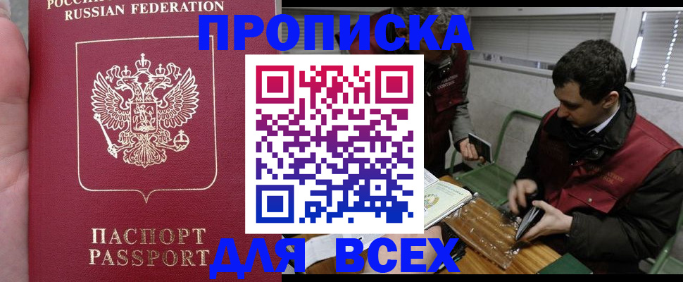 временная регистрация госуслуги в Темрюке