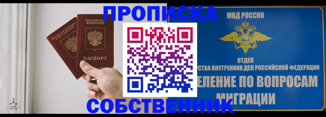 прописка паспорт в Темрюке