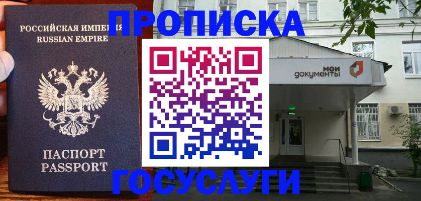 временная регистрация гарантия в Темрюке
