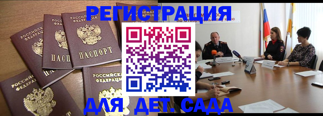 прописка законно в Темрюке